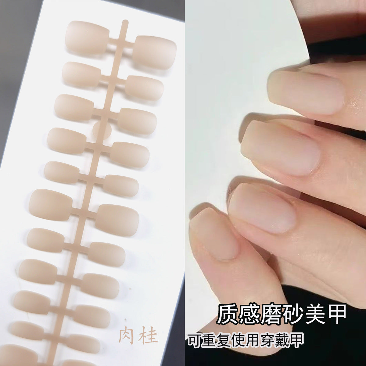 Velvet Matte Nude Press-On Nails | Soft & Elegant Minimalist Style