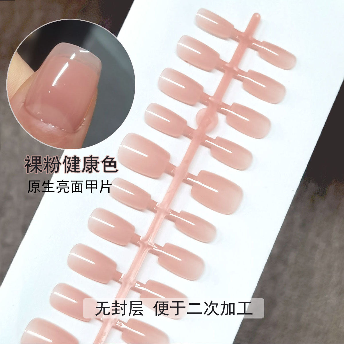 Sheer Nude Pink Short Square Press-On Nail Blanks | DIY Tips