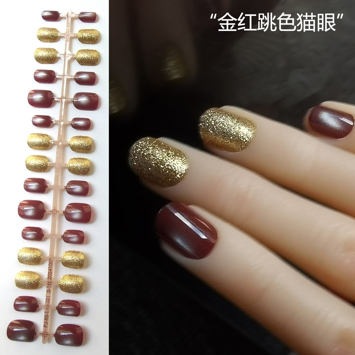 Shimmering Burgundy Cat Eye & Gold Glitter Short Press-On Nails