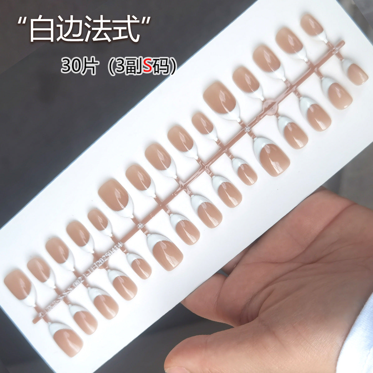 Classic French Tip Press-On Nails | Short Almond Shape