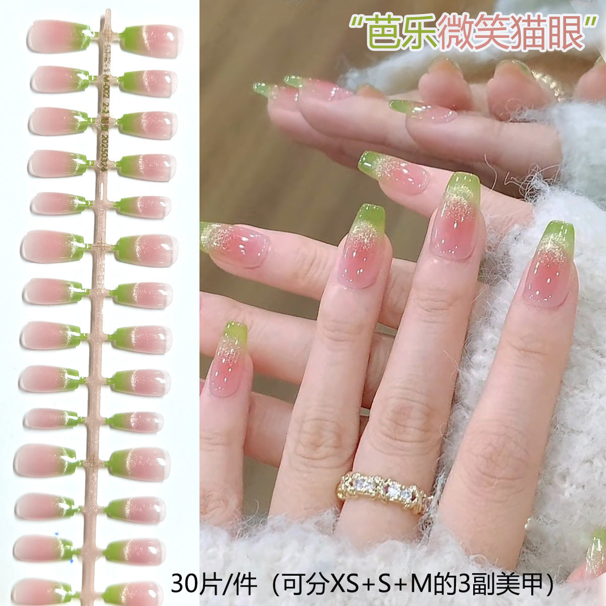 Sparkling Pink & Green French Tip Cat Eye Press-On Nails