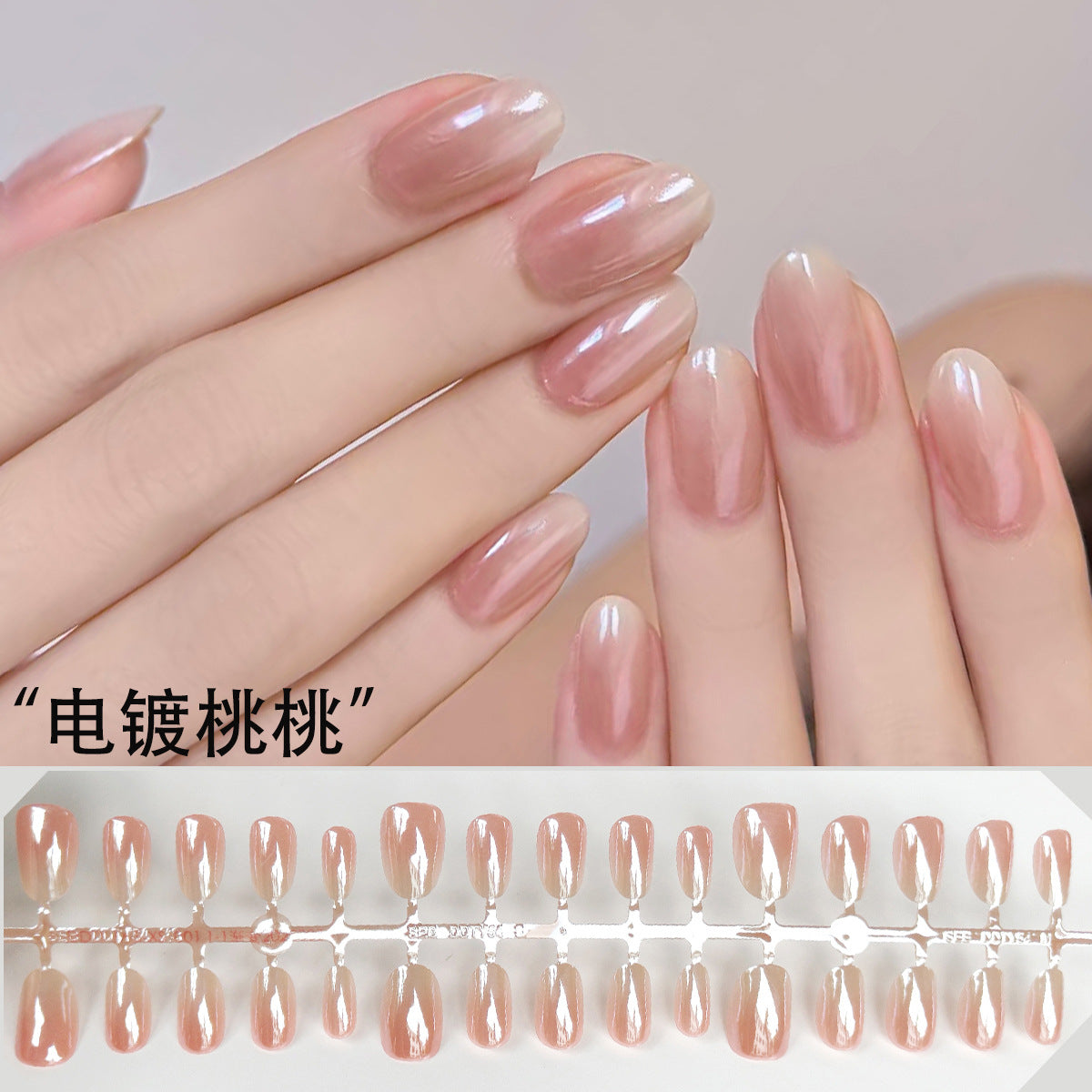 Pearlescent Peach Glazed Short Oval Press-On Nails