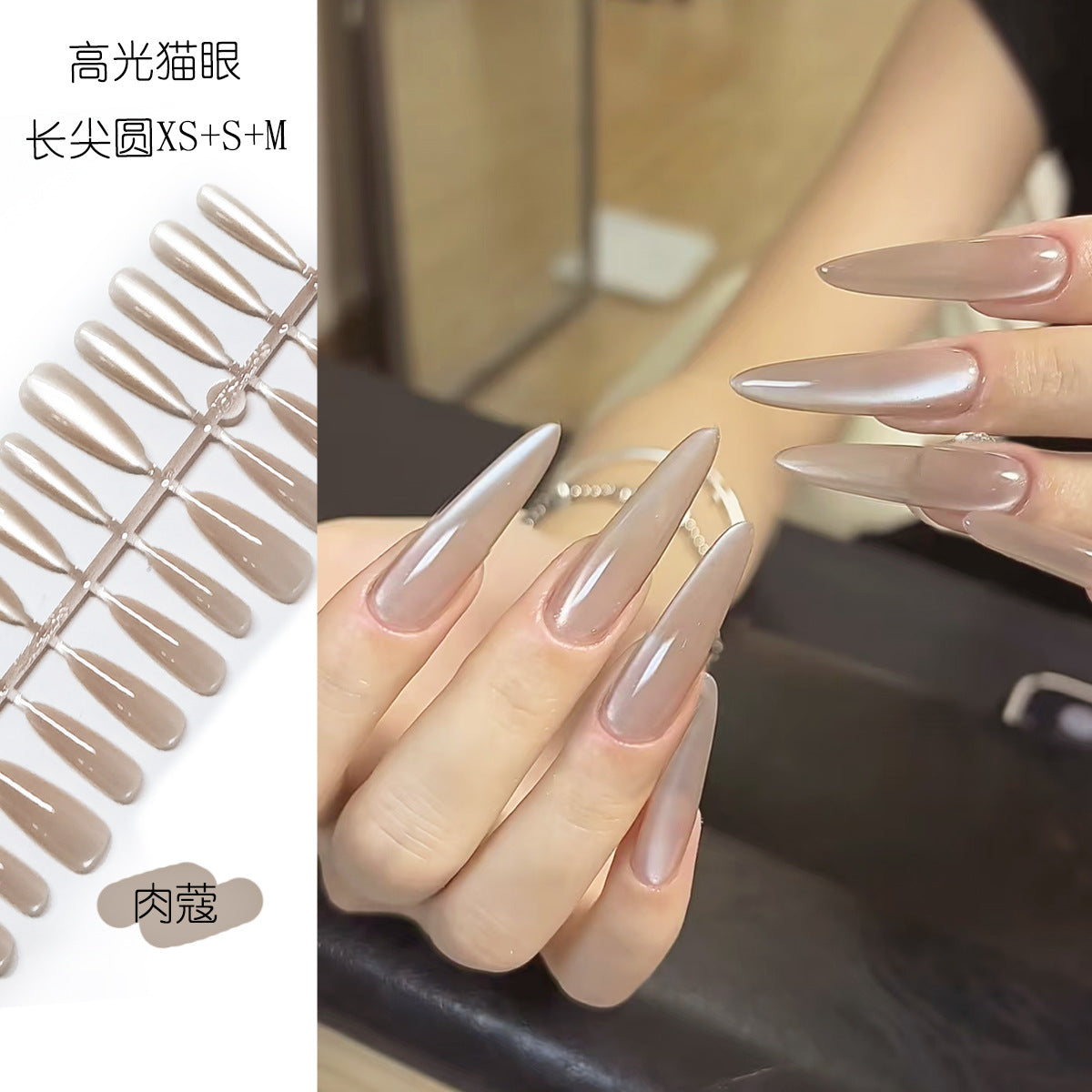 Luminous Nutmeg Nude Cat Eye Press-On Nails