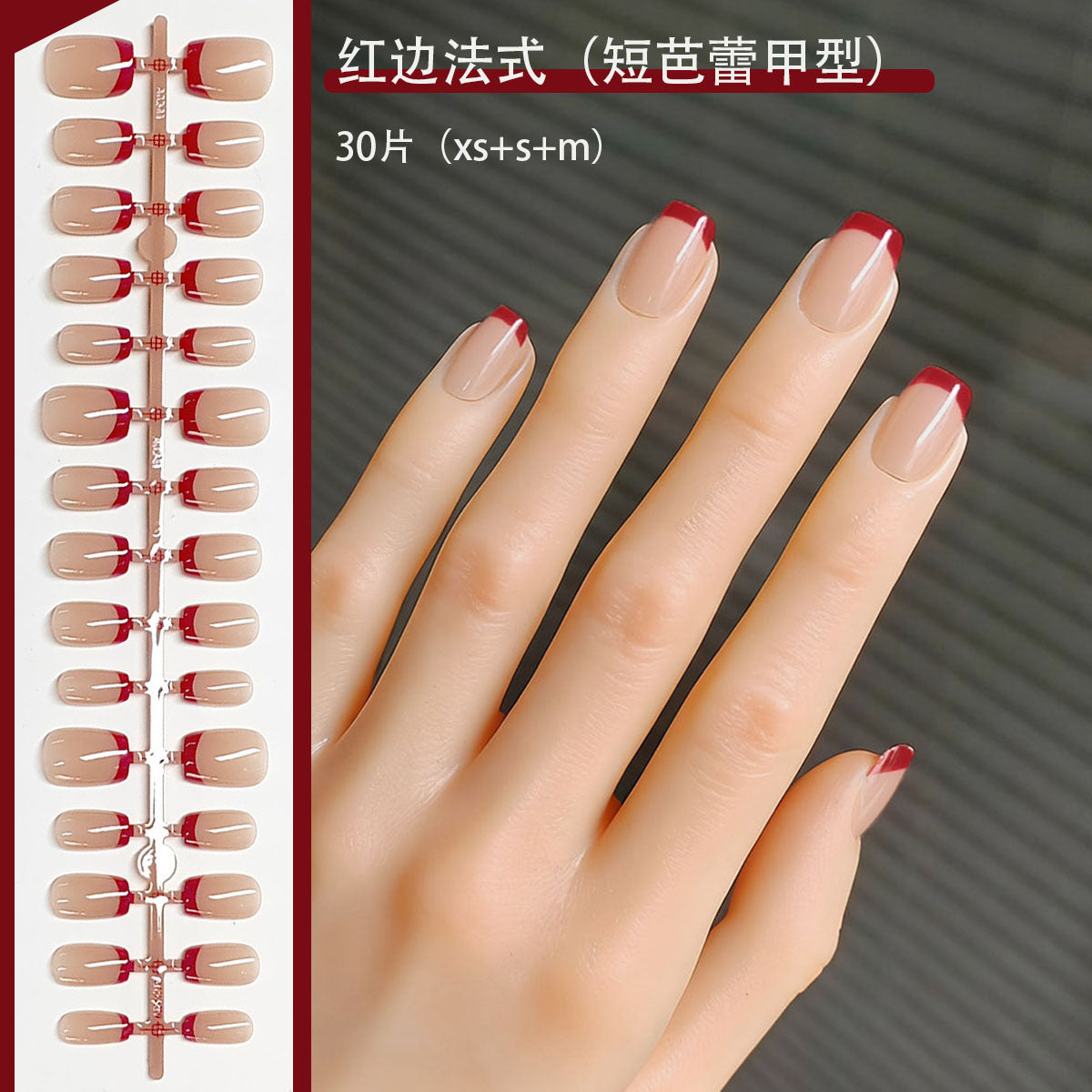 Classic Short French Tip Press-On Nails - Red & Black Nude