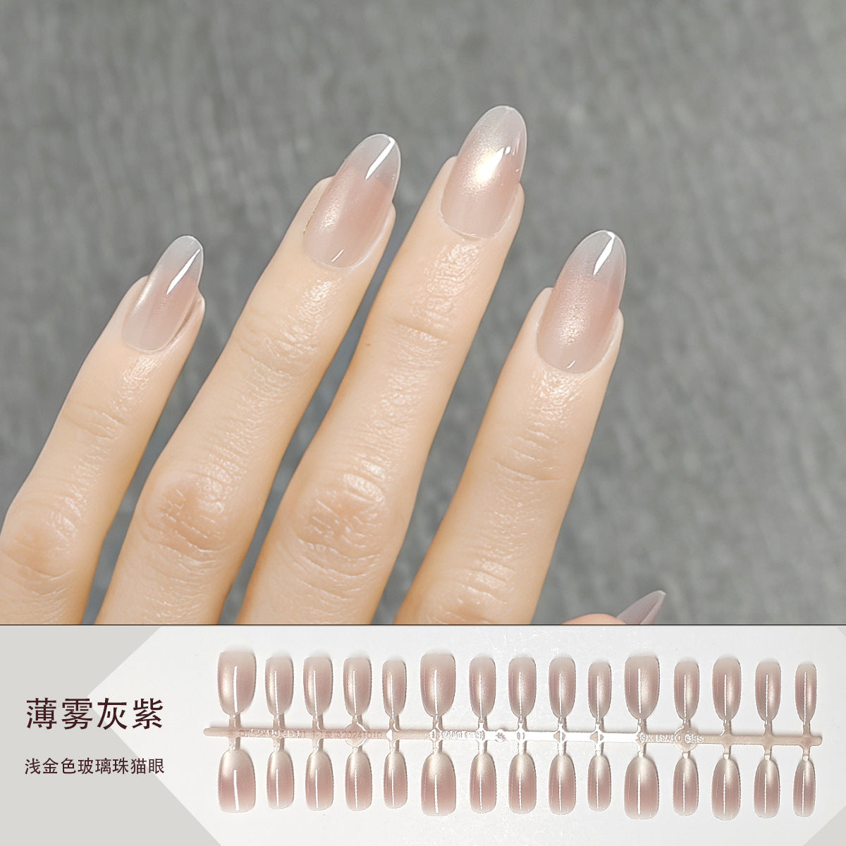虹彩腮紅貓眼短款橢圓形穿戴甲 | 閃爍效果