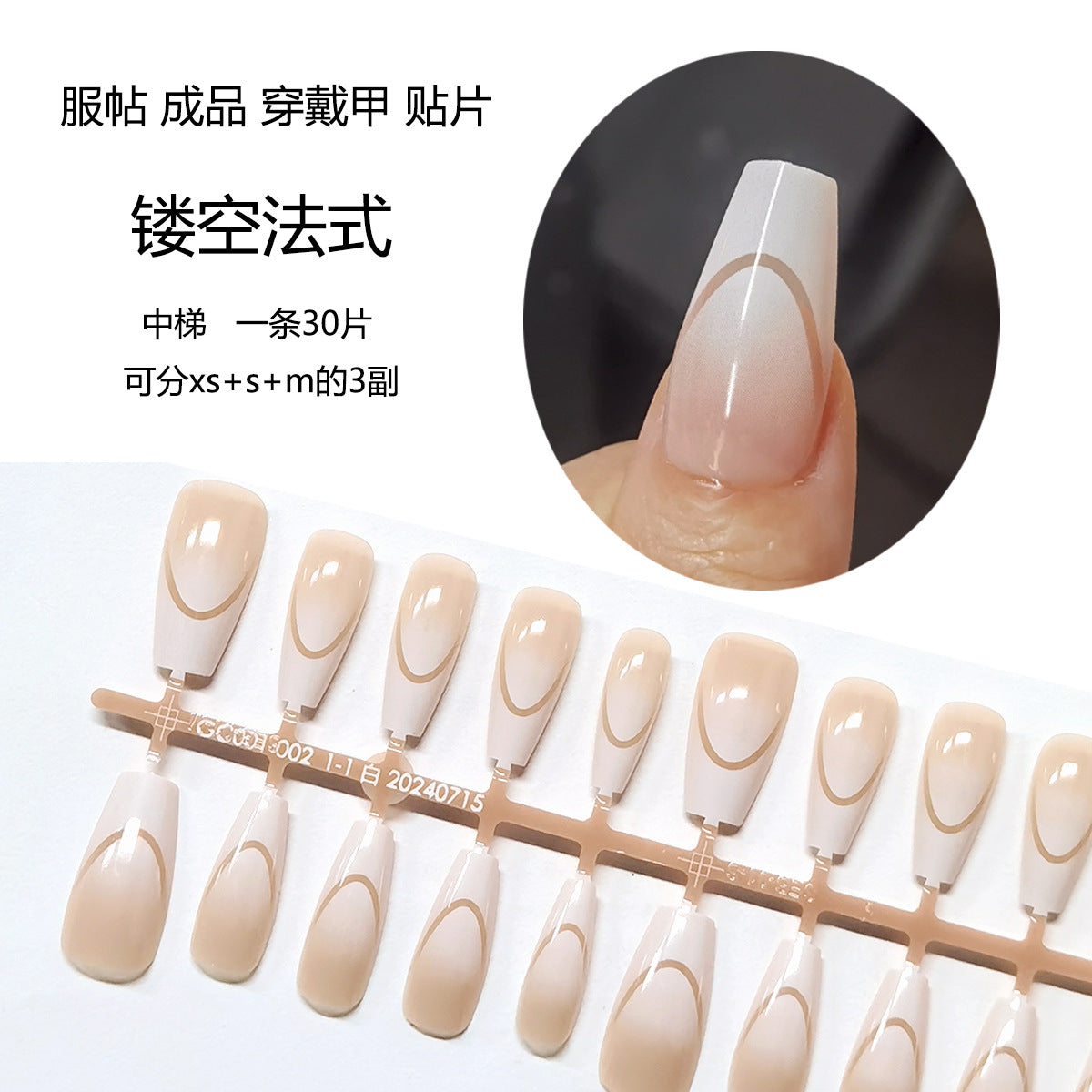 Elegant Nude Abstract French Press-On Nails - Tapered Coffin