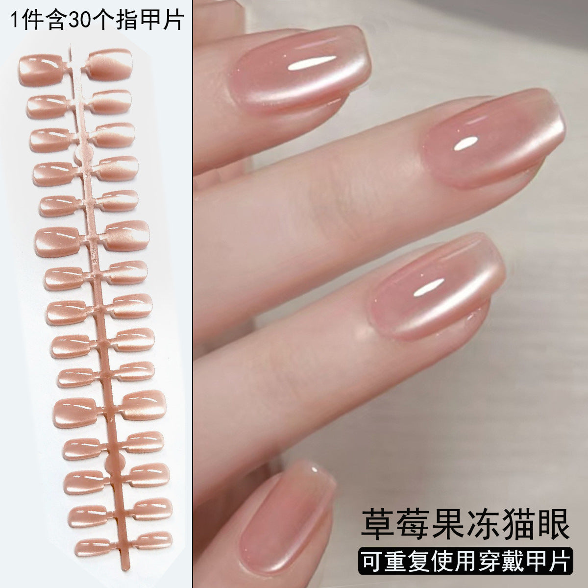 Sheer Strawberry Jelly Pink Cat Eye Short Press-On Nails