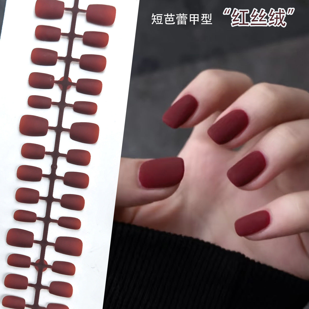 Elegant Matte Velvet Burgundy Press-On Nails