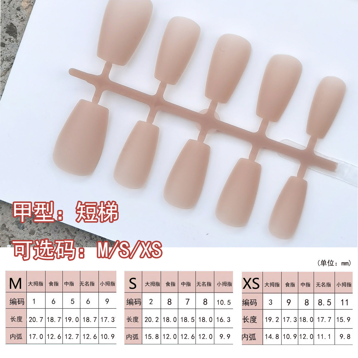 Matte Nude Press-On Nail Blanks for Wholesale
