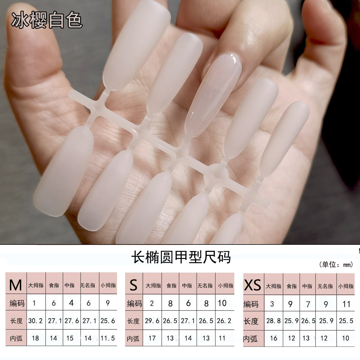 Premium Sheer Nude White Press-On Nail Blanks | Flexible DIY Base Tips