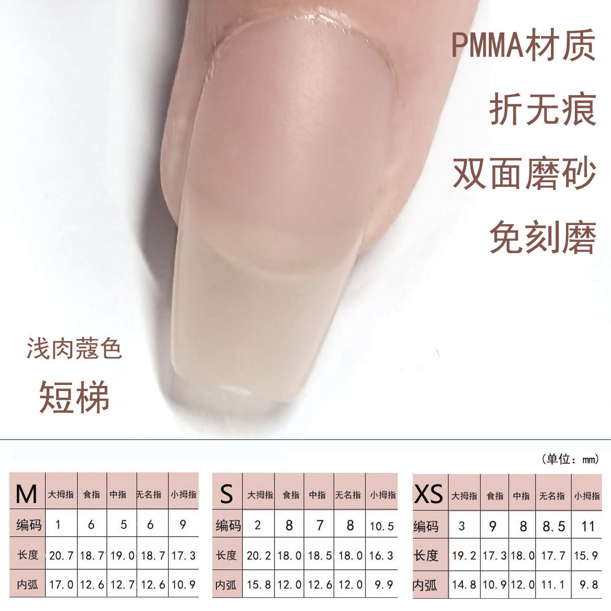 Light Nude Press-On Nail Blanks - Assorted Shapes & Lengths