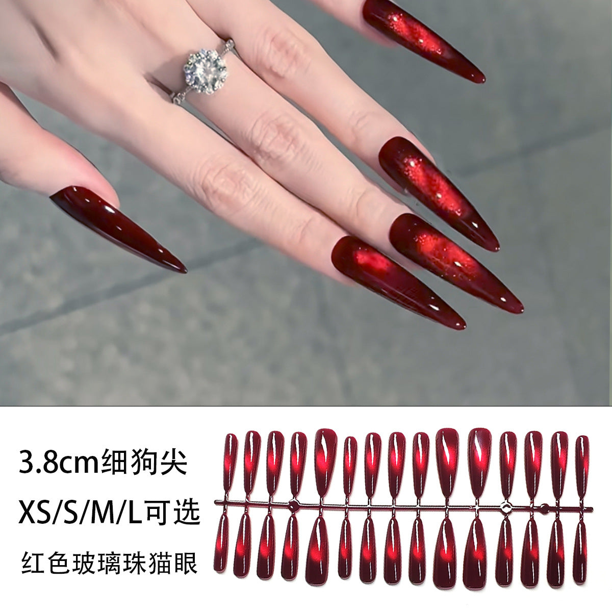 紅寶石紅貓眼亮面穿戴甲 | 長款尖形