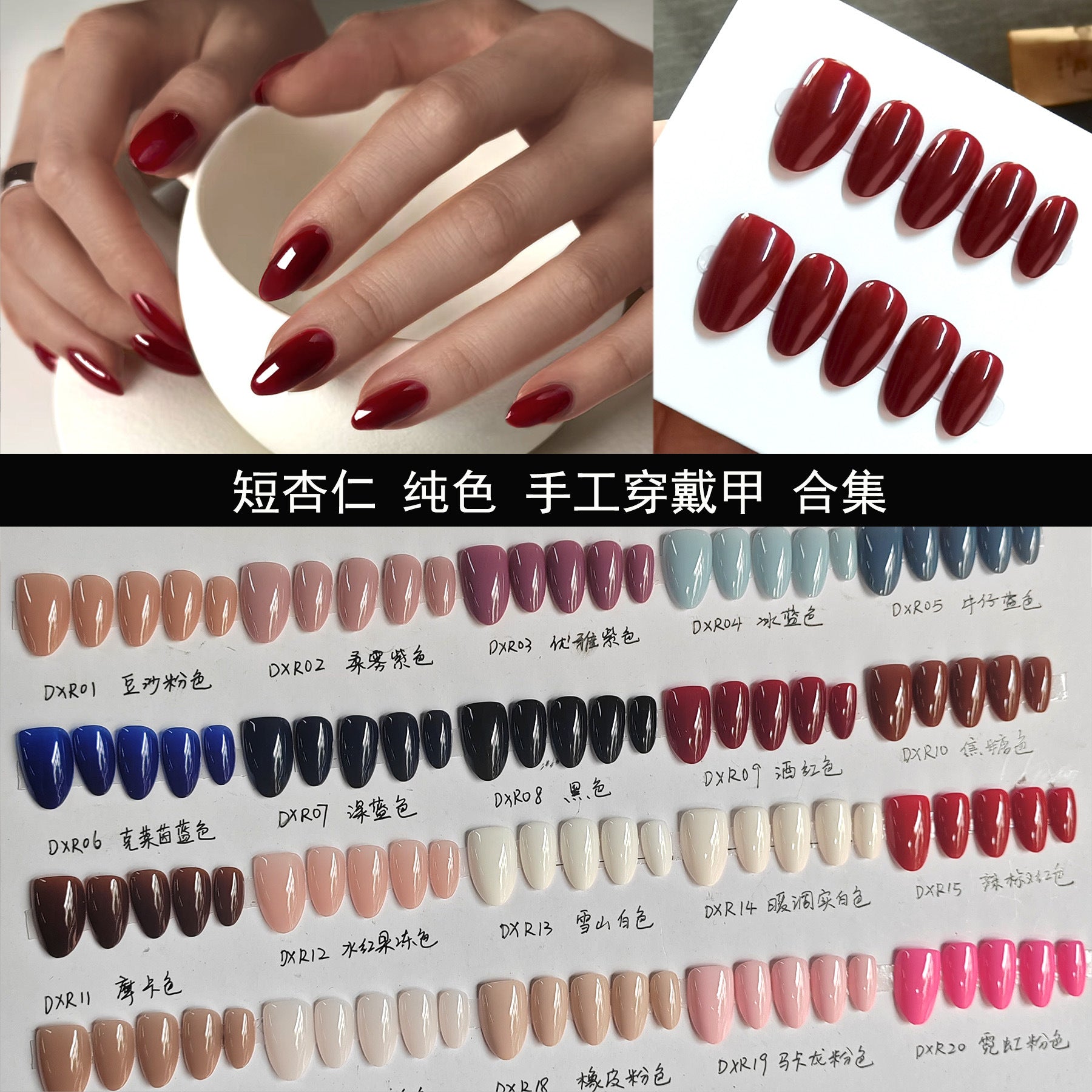 Solid Color Almond Press-On Nails - Reusable & Simple