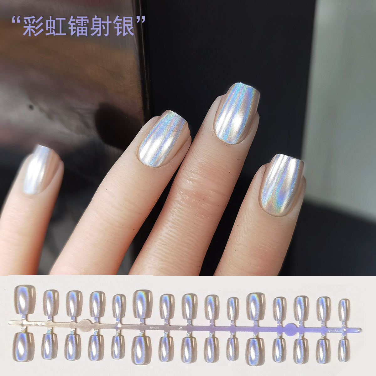 Aurora Iridescent Rainbow Cat Eye Press-On Nails