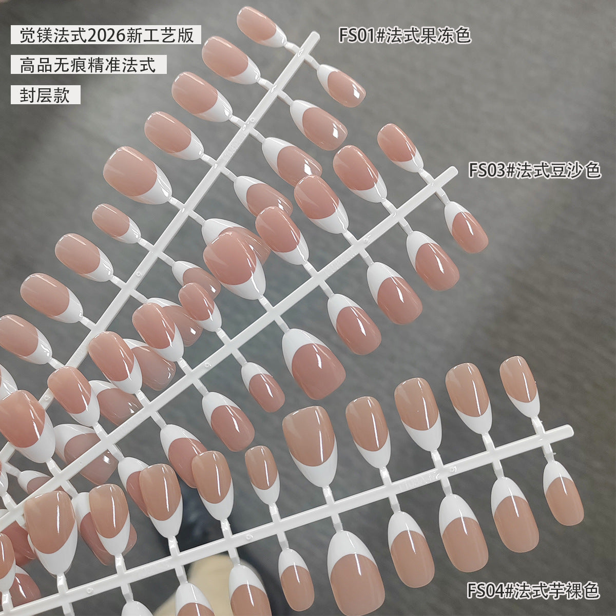Classic Nude & White French Tip Press-On Nails | Wholesale