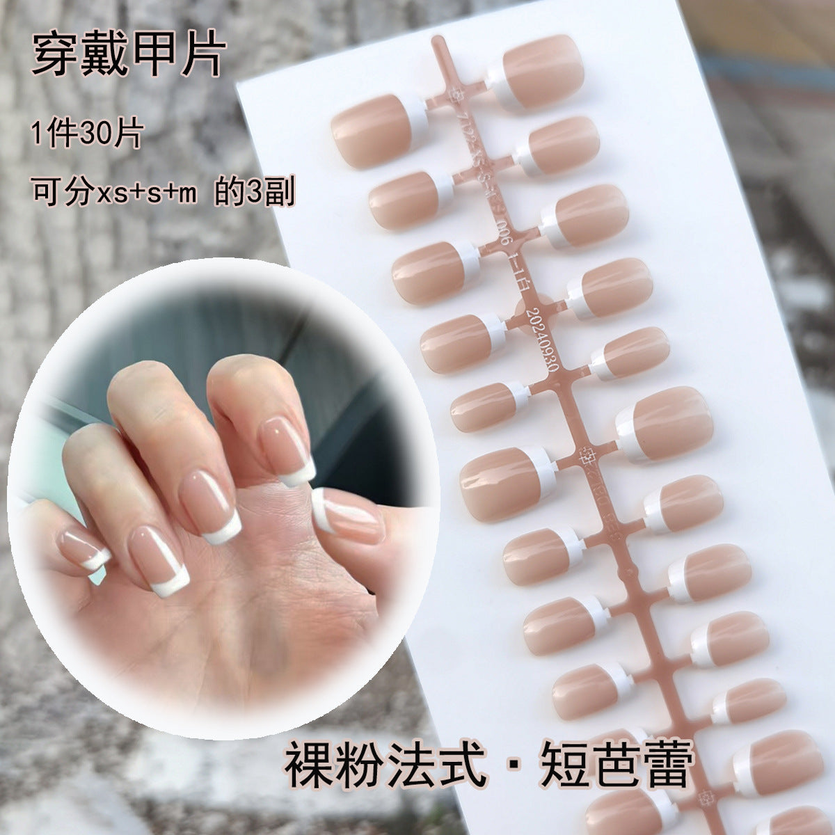 PMMA Short Square Round Pre-Finished Press-On Nails Wholesale Bulk