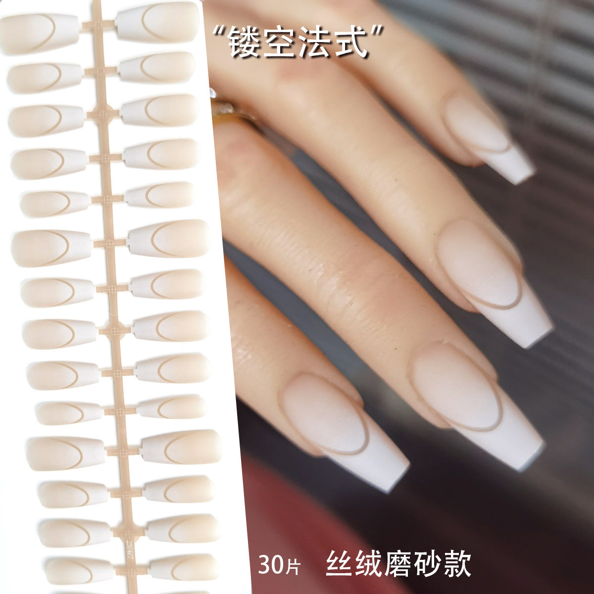Elegant Velvet Matte Nude Outline French Coffin Press-On Nails