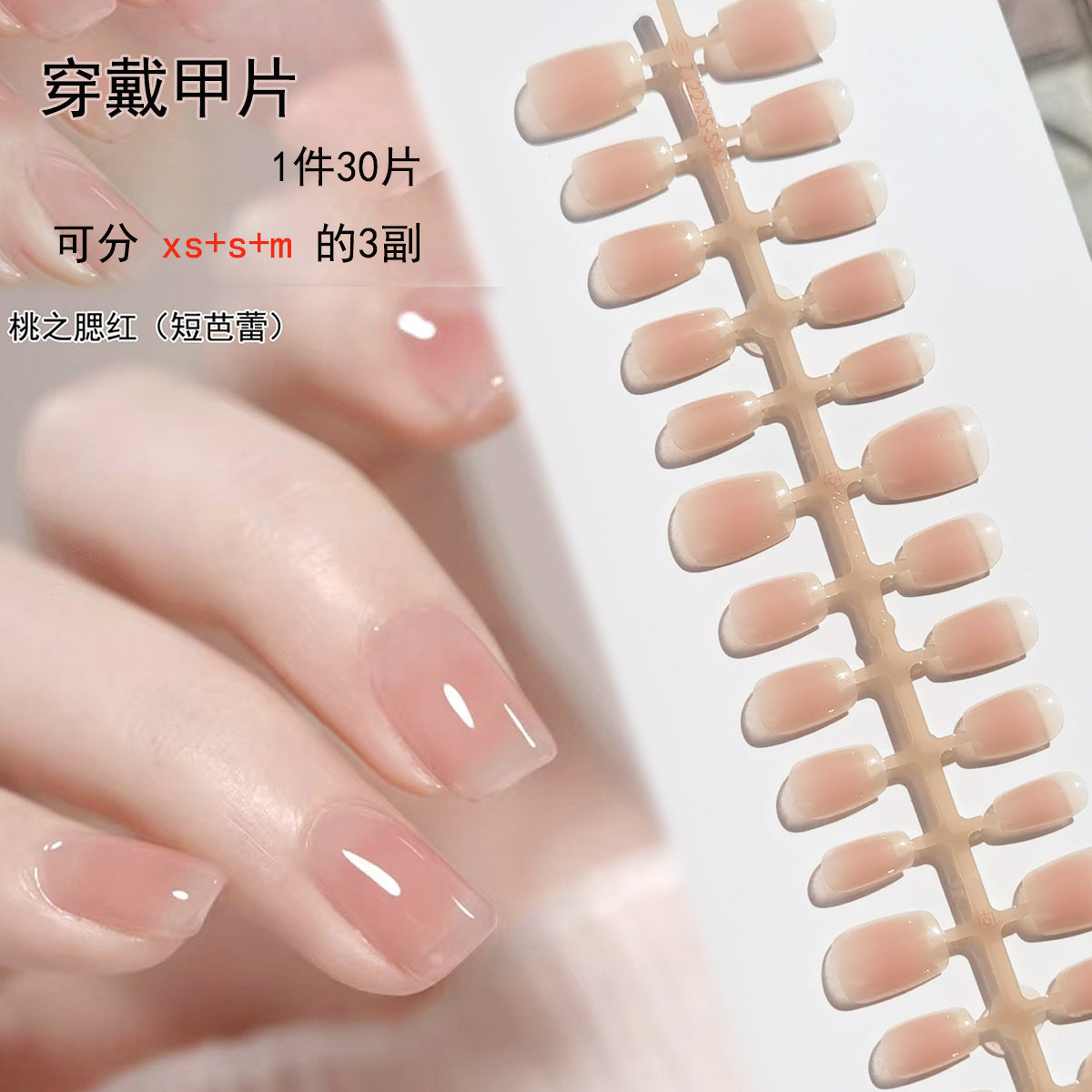 Everyday Chic Press-On Nails: Blush, French & Gradient Styles