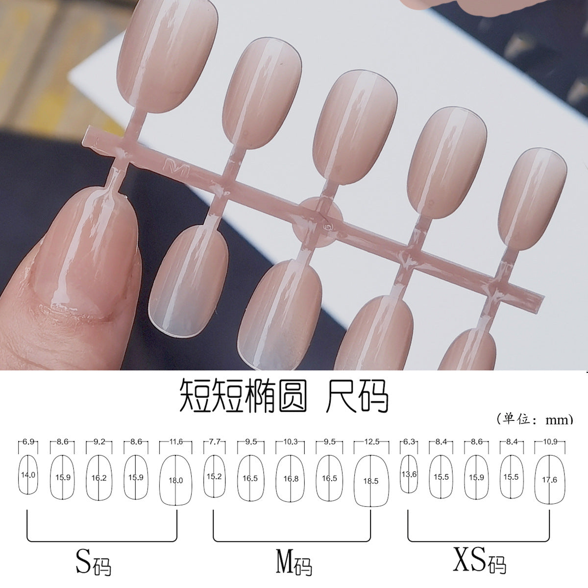 Sheer Milky Nude Glossy Short Oval Press-On Nails | Clean Girl Aesthetic