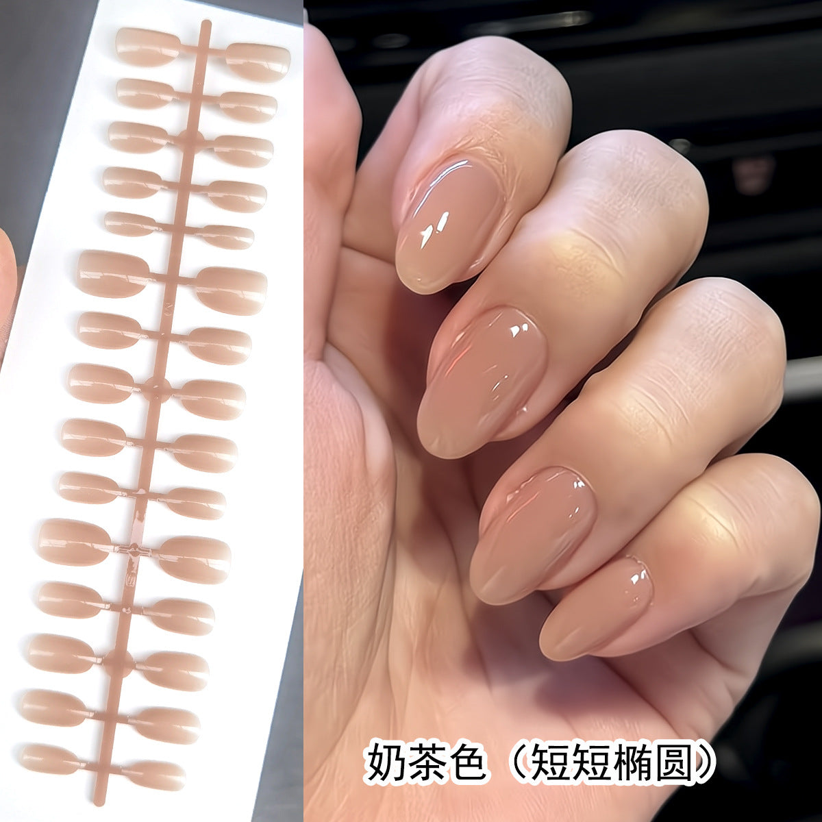 Chic Short Oval Nude Milk Tea Glossy Press-On Nails