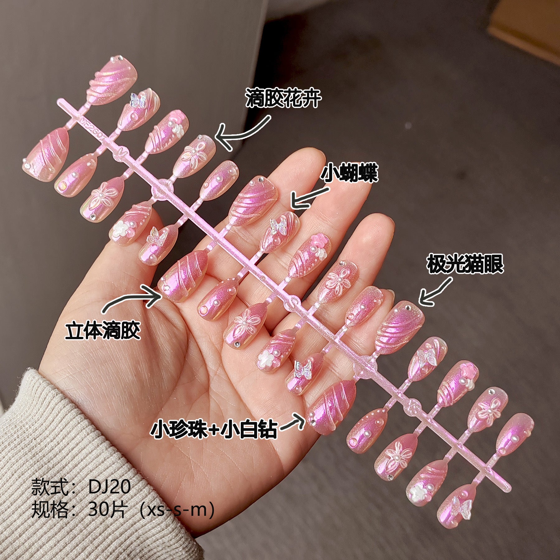 Chic 3D Resin Press-On Nails - Floral & Trendy Designs