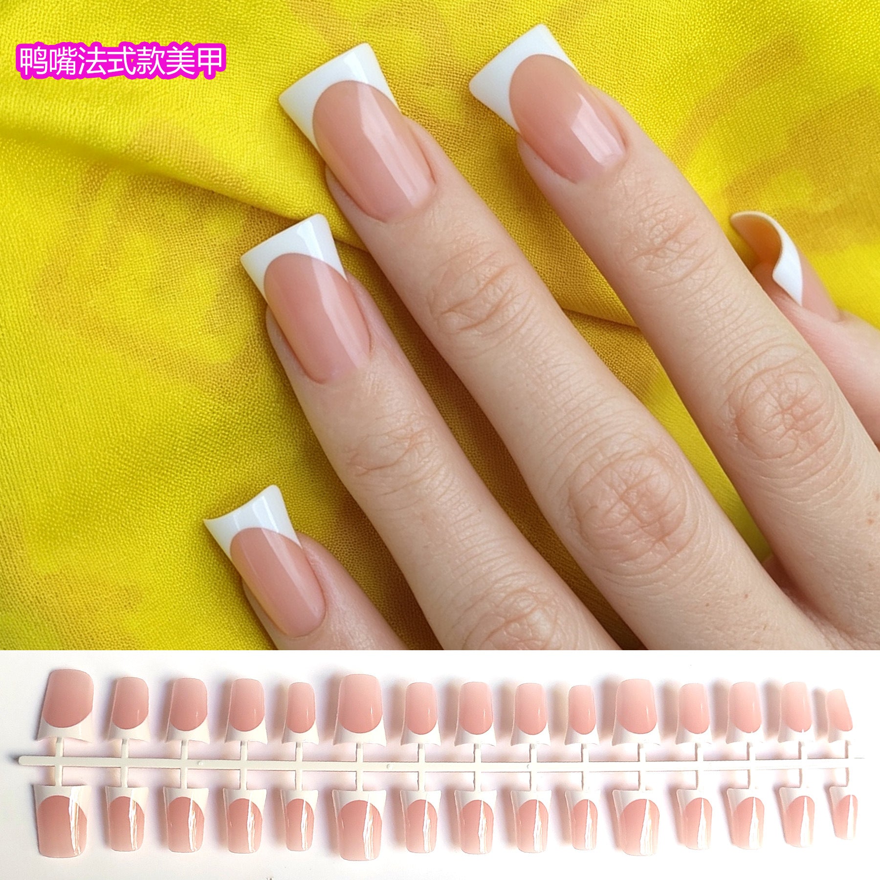 Classic Nude & White French Tip Press-On Nails | Wholesale