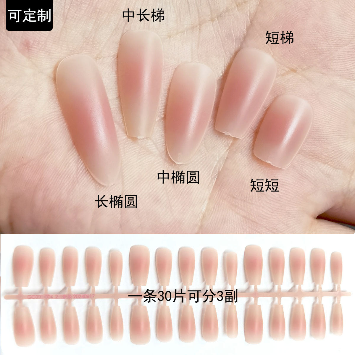 Semi-Finished Peach Blush Ombre Press-On Nail Tips for DIY Customization