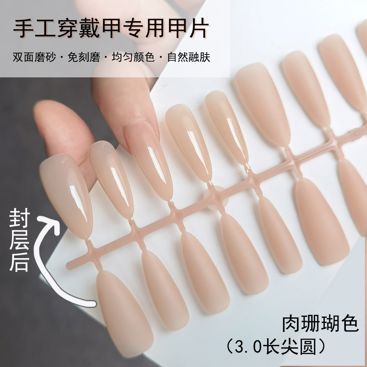 Bulk Coral Nude Press-On Nail Tips - Versatile Base Blanks for DIY