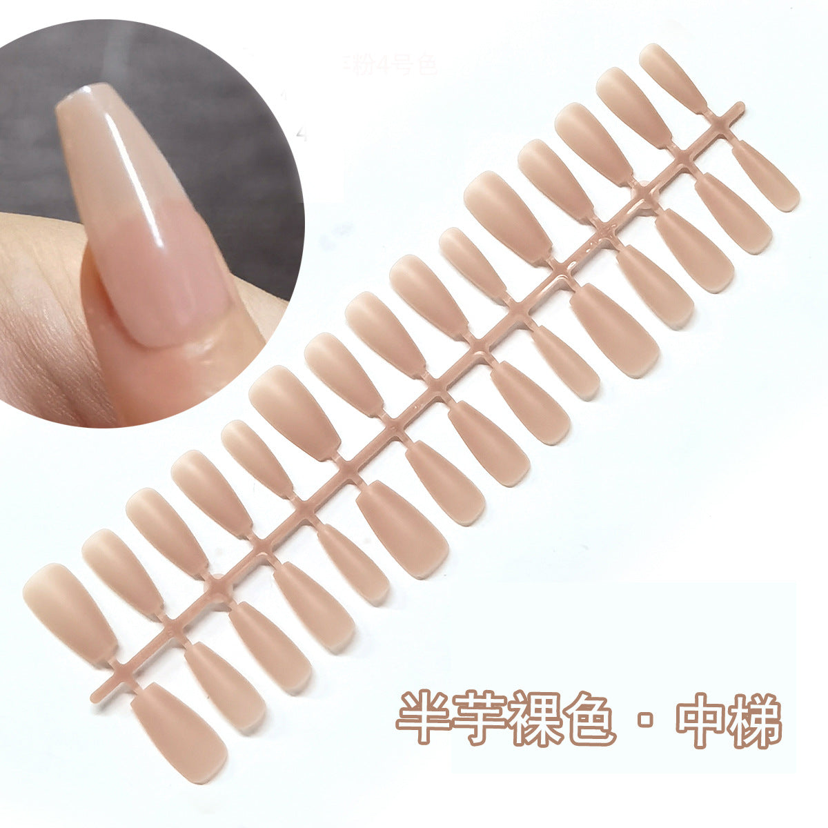 Matte Nude Press-On Nail Blanks for Wholesale