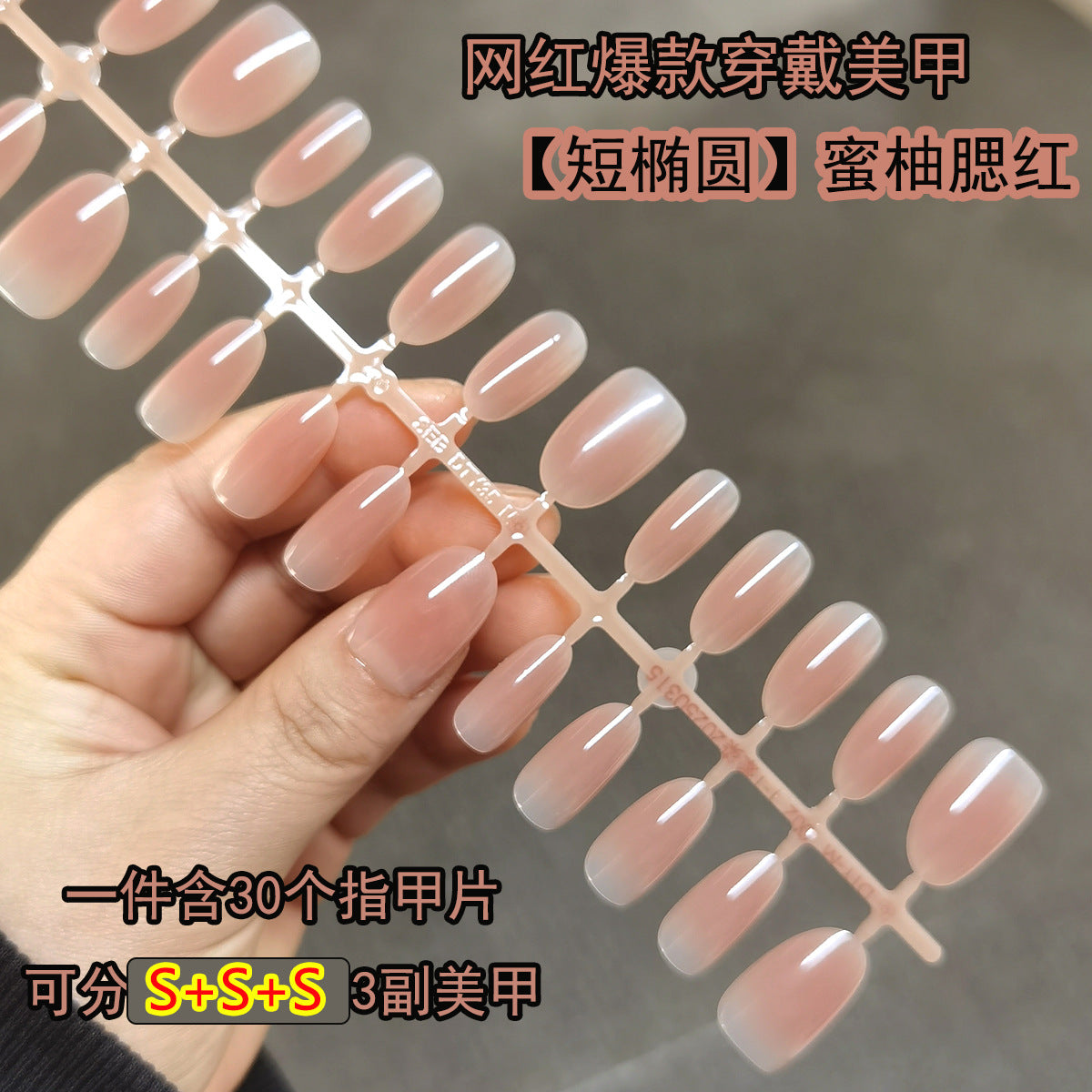Wholesale Pomelo Blush Gradient Press-On Nail Blanks - DIY Tips