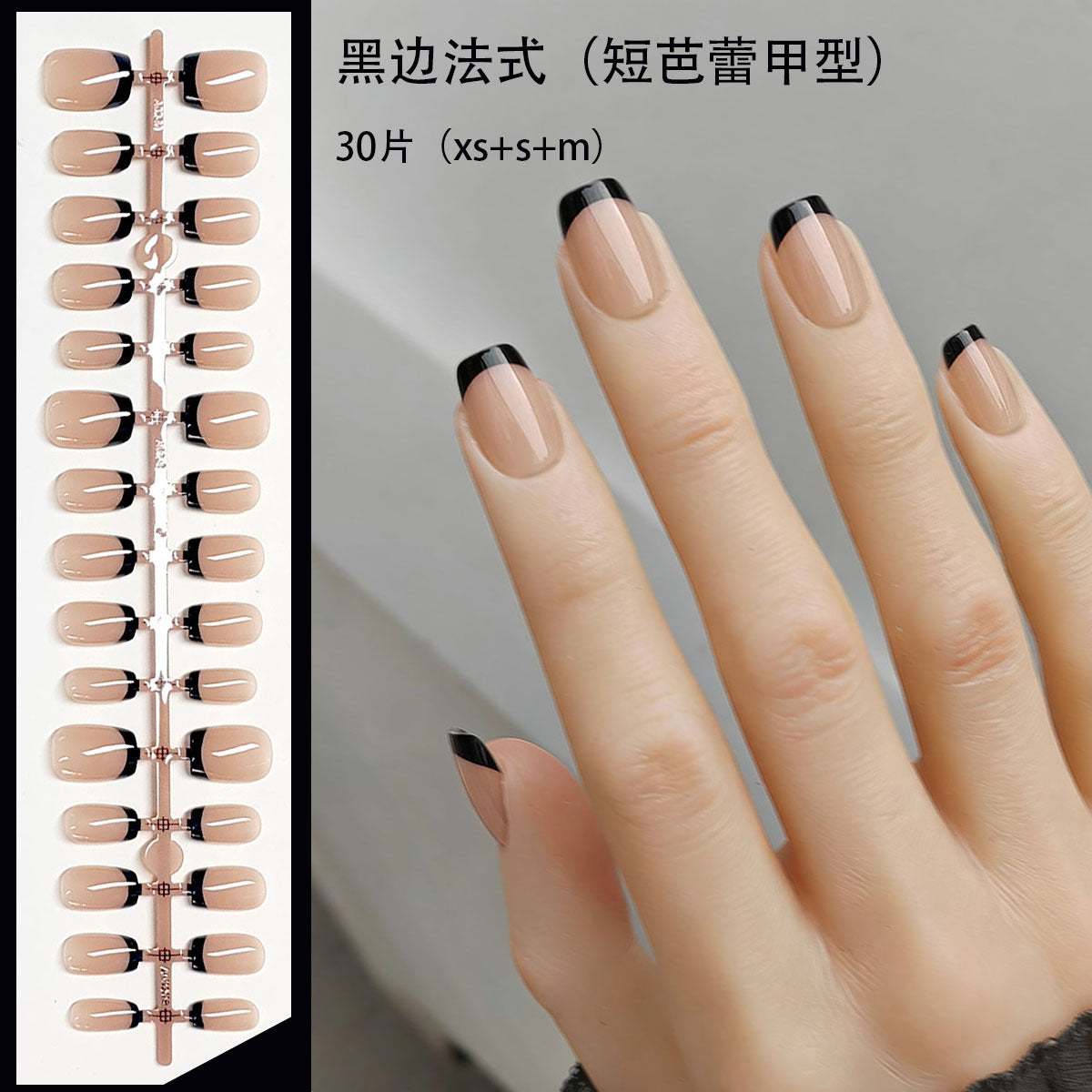 Classic Short French Tip Press-On Nails - Red & Black Nude