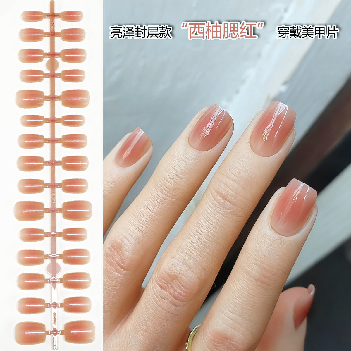 Short Grapefruit Blush Ombre Press-On Nails - Matte & Glossy Finishes
