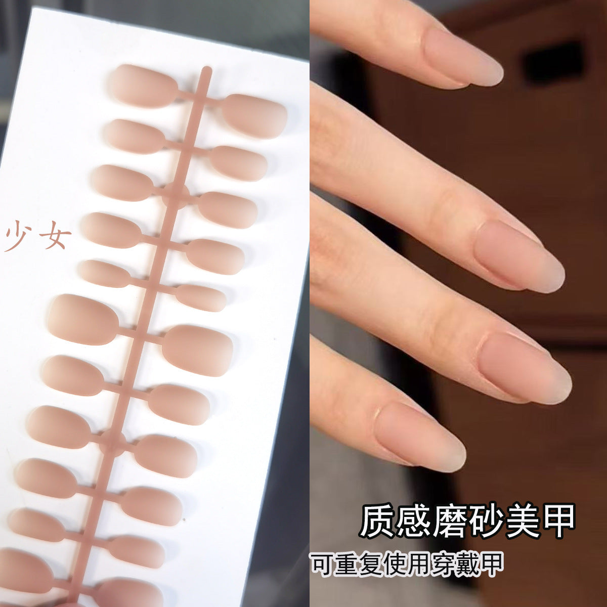 Velvet Matte Nude Press-On Nails | Soft & Elegant Minimalist Style