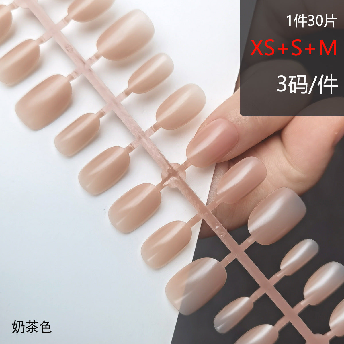 Chic Short Oval Nude Milk Tea Glossy Press-On Nails