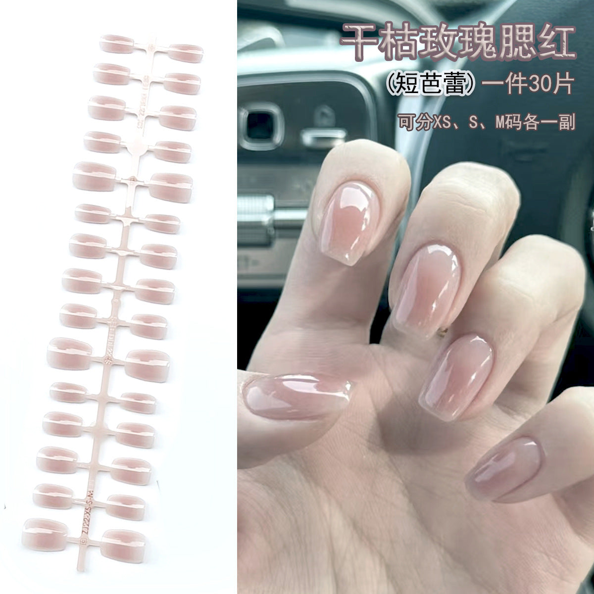 Elegant Dusty Rose Blush Ombre Long Press-On Nails (30 Pieces)