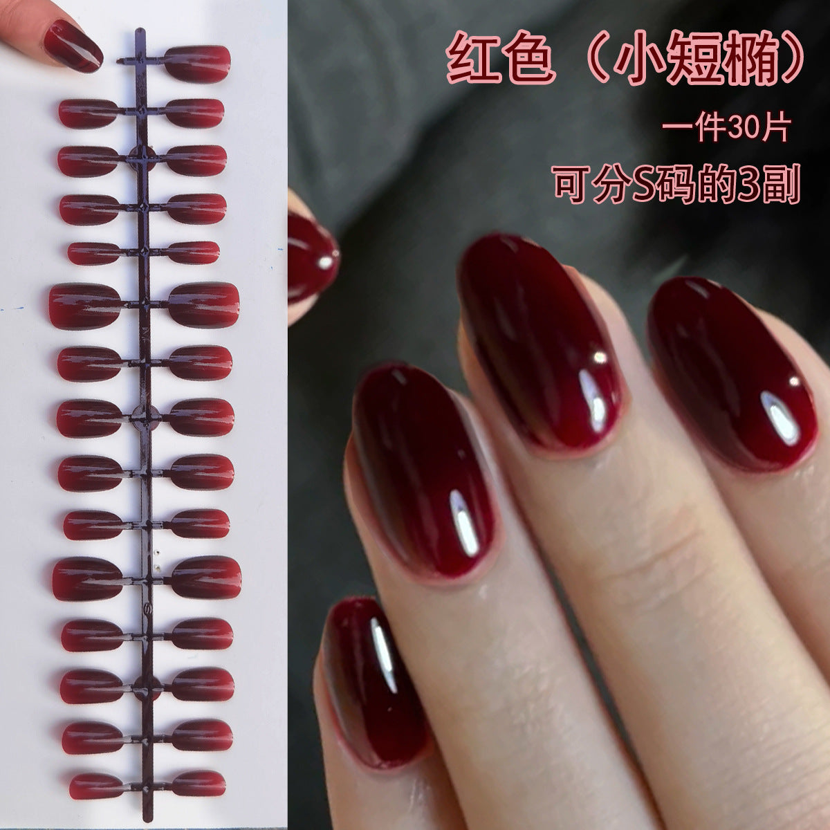 光澤櫻桃紅穿戴甲 - 節日與日常穿搭