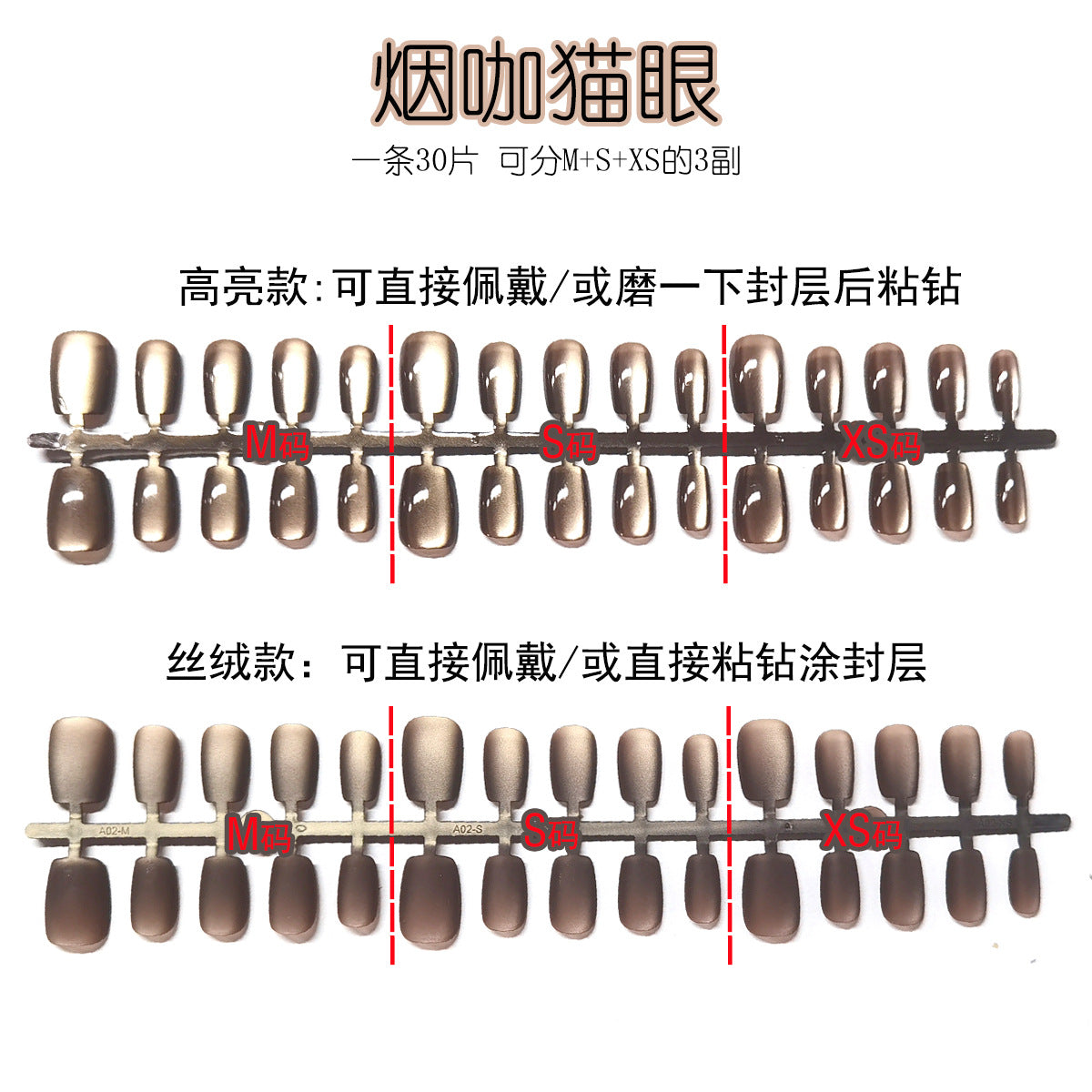 Elegant Smoky Coffee Cat Eye Short Press-On Nails