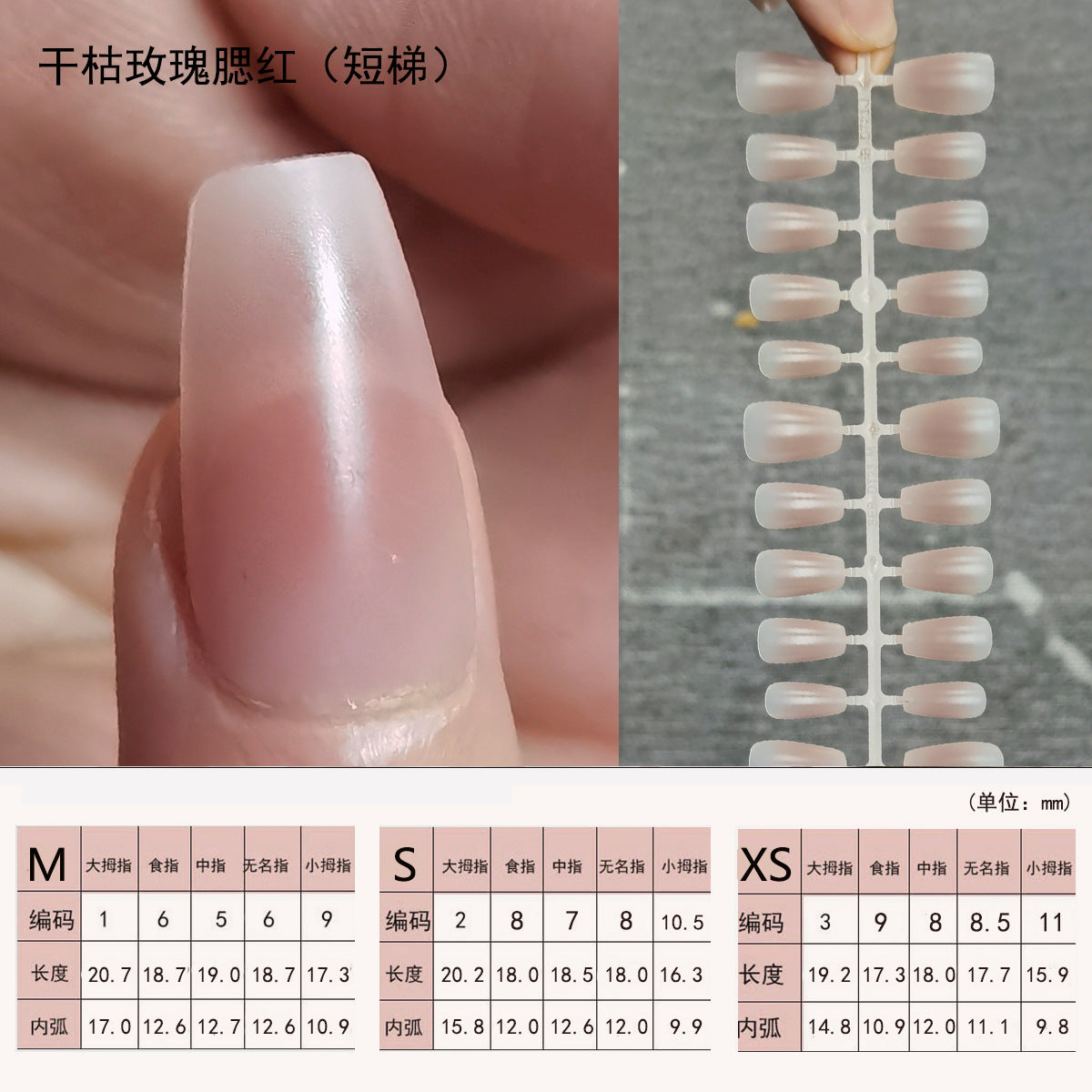 30 Pcs Autumn Rose Blush Gradient Short Coffin Press-On Nail Blanks