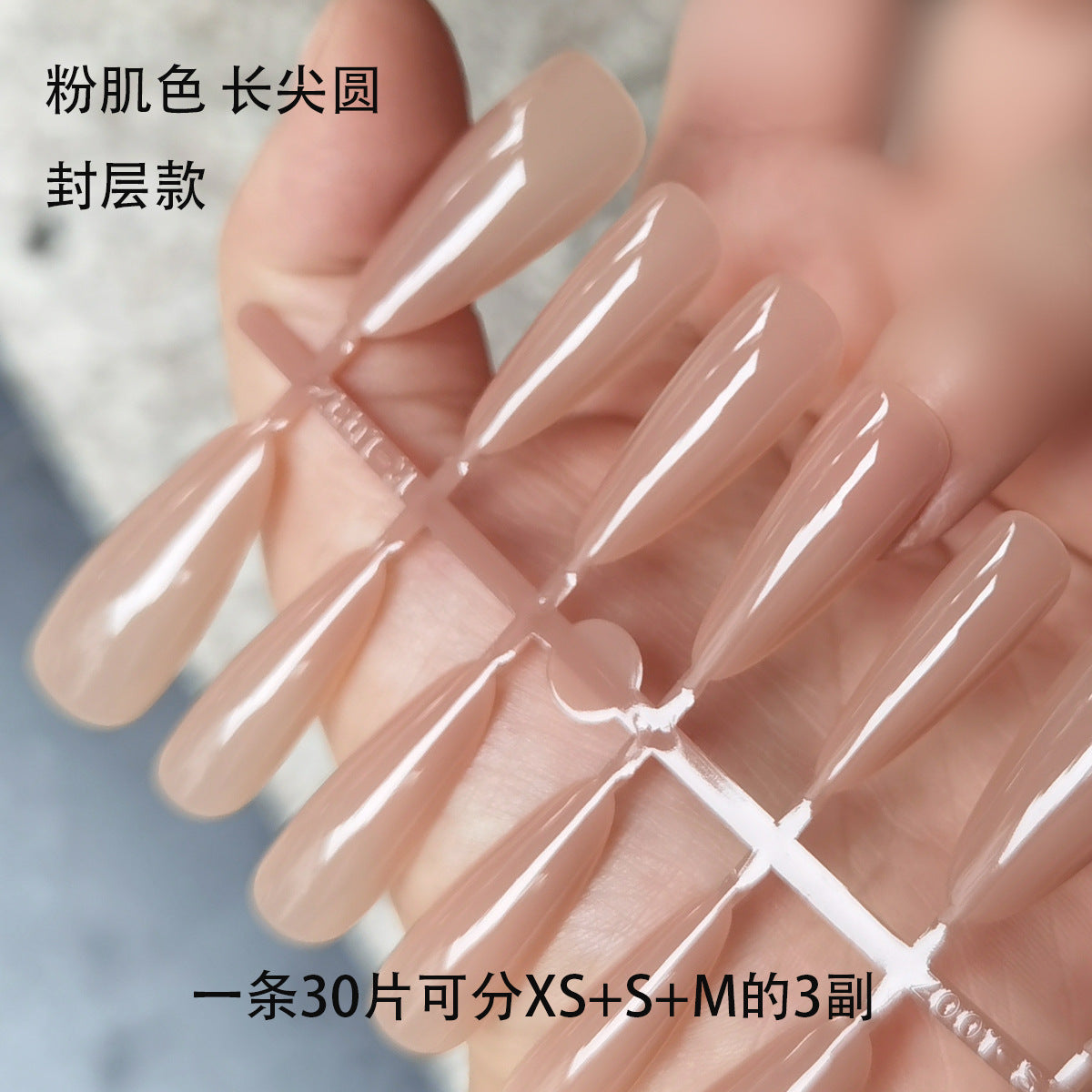 Everyday Glossy Nude Pink Almond Press-On Nails Set (30 Pcs)