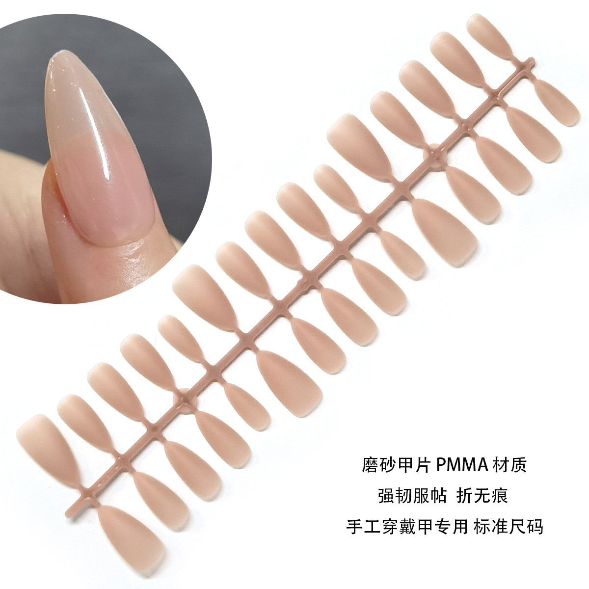 Matte Nude Medium Almond Press-On Nail Blanks