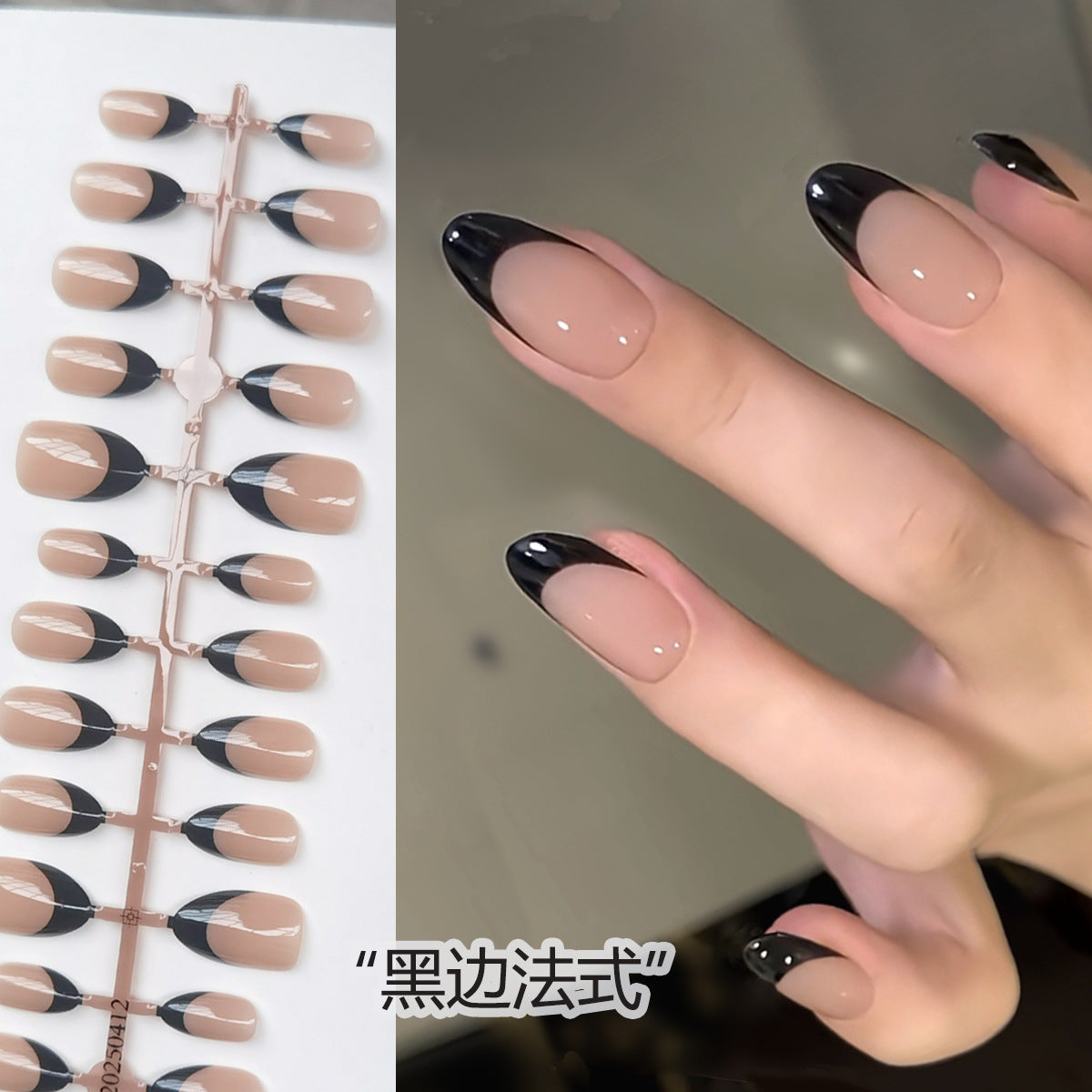 經典黑色法式穿戴甲 | 可重複使用裸色橢圓形假指甲