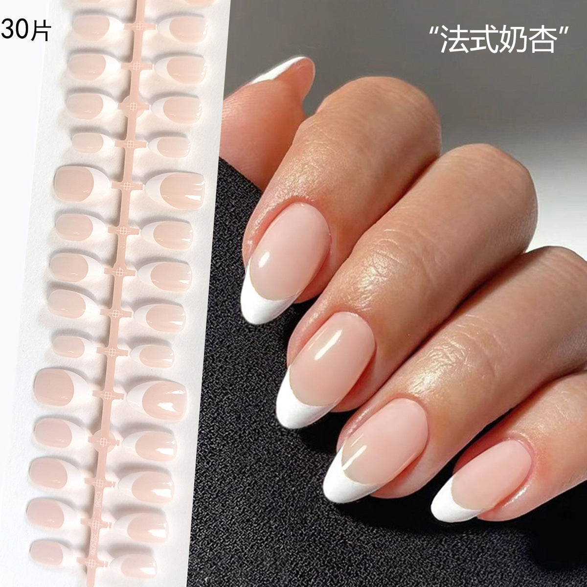 Chic Short Almond Press-On Nails - Classic French & Versatile Colors