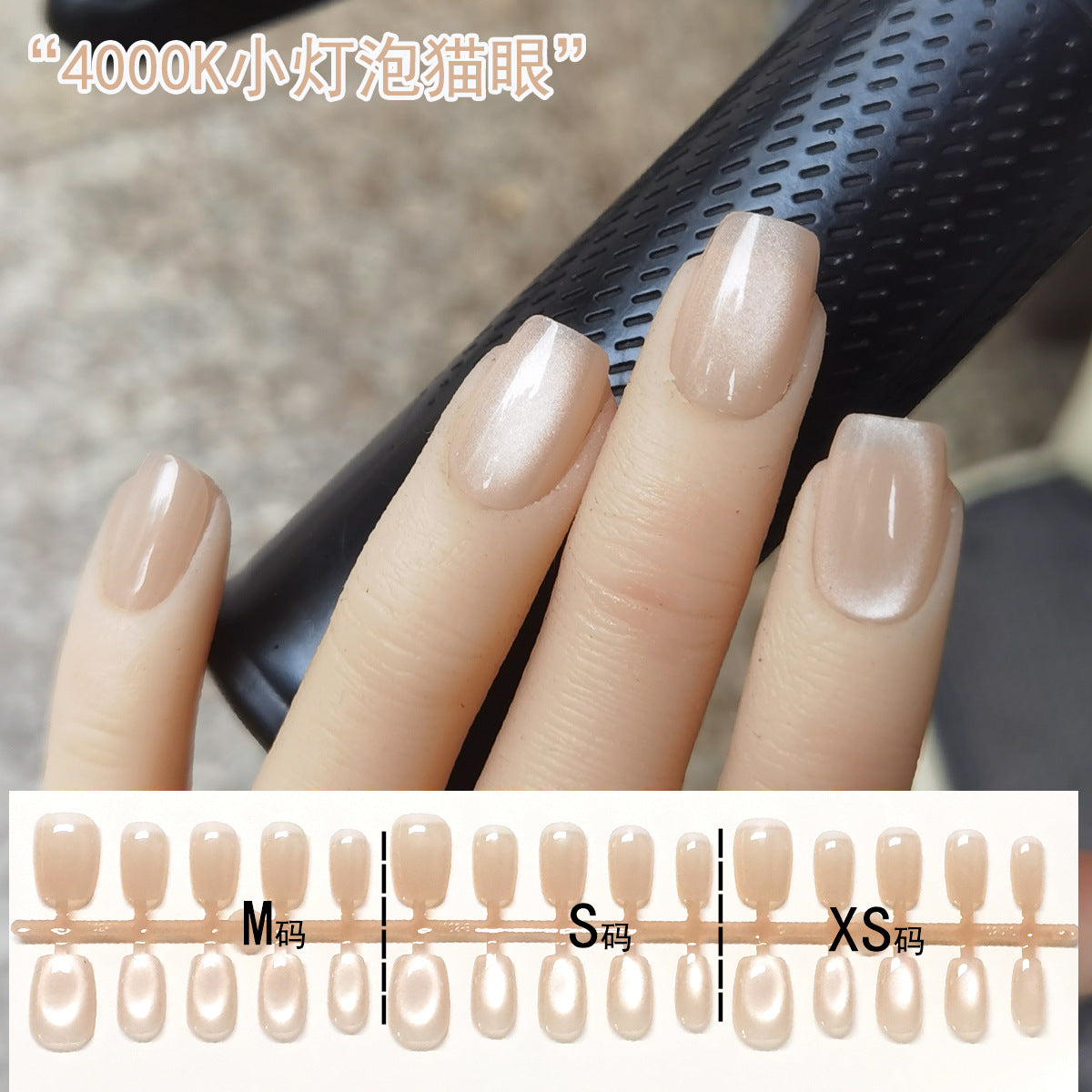 Wholesale Short Cat Eye Press-On Nail Strips - Pre-sized Bulk Tips