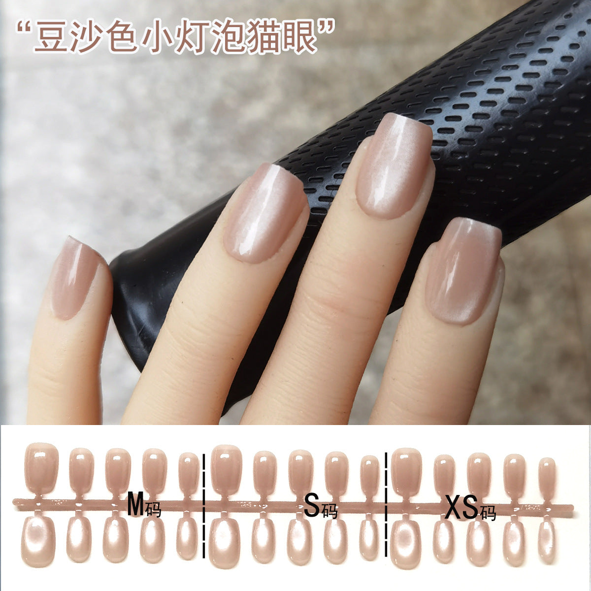 Wholesale Short Cat Eye Press-On Nail Strips - Pre-sized Bulk Tips