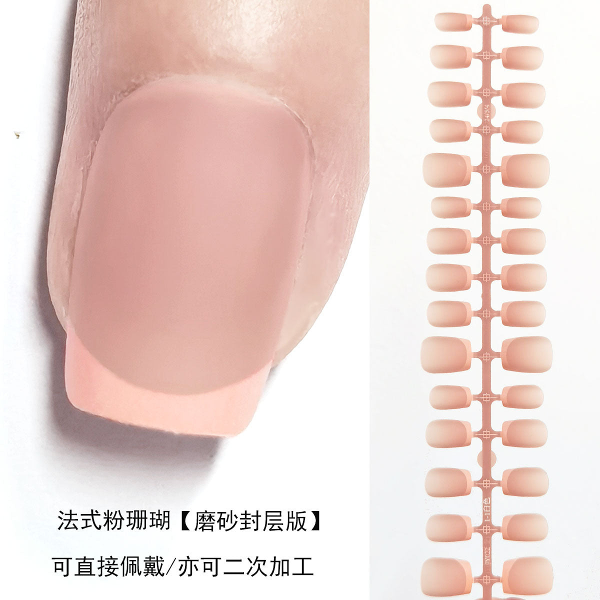 Matte Blush Ombré Coffin Press-On Nail Tips - DIY Ready