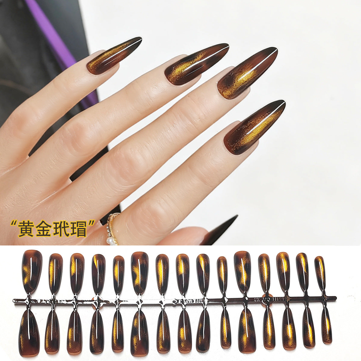 Elegant Nude Glass Bead Cat Eye Long Almond Press-On Nails
