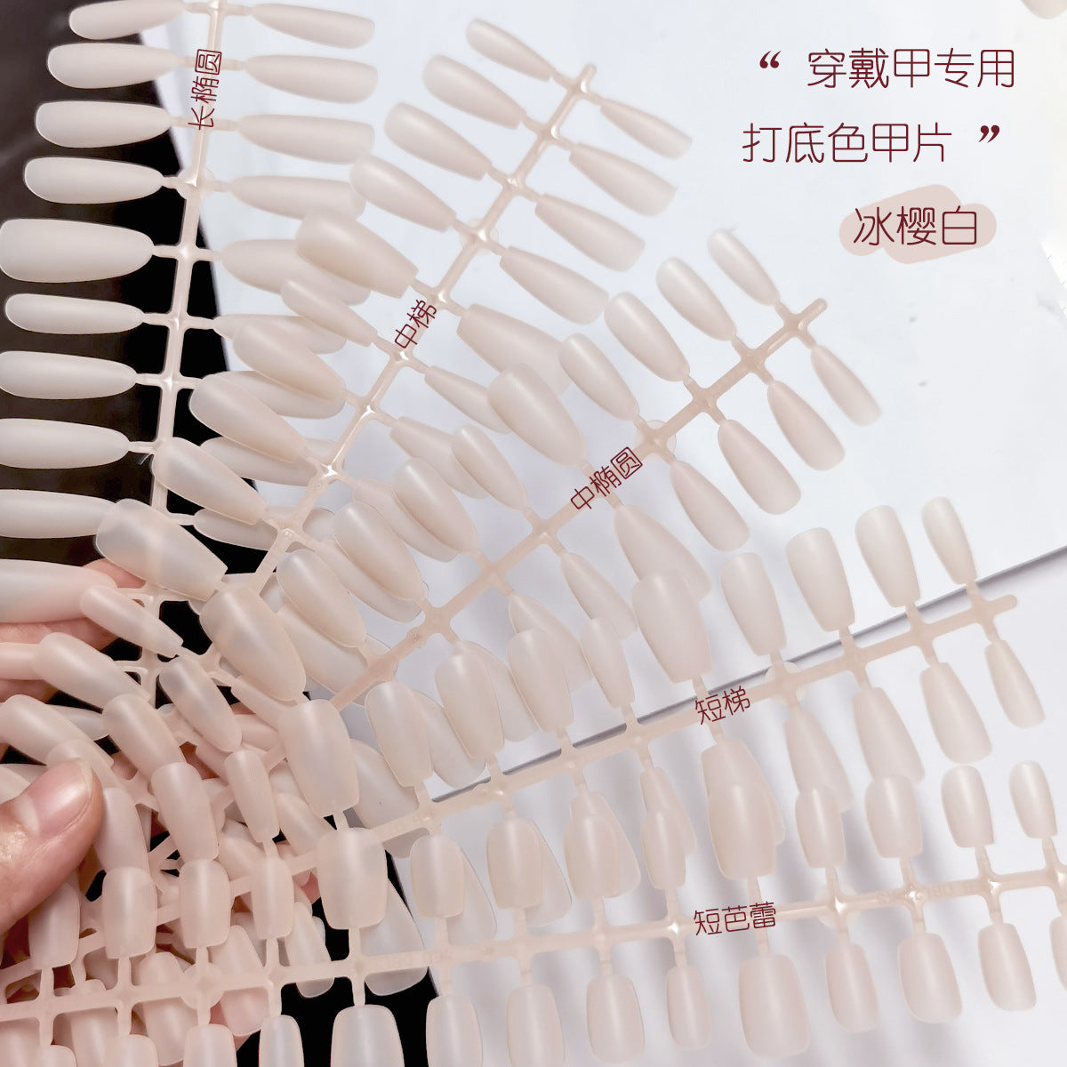 Premium Sheer Nude White Press-On Nail Blanks | Flexible DIY Base Tips