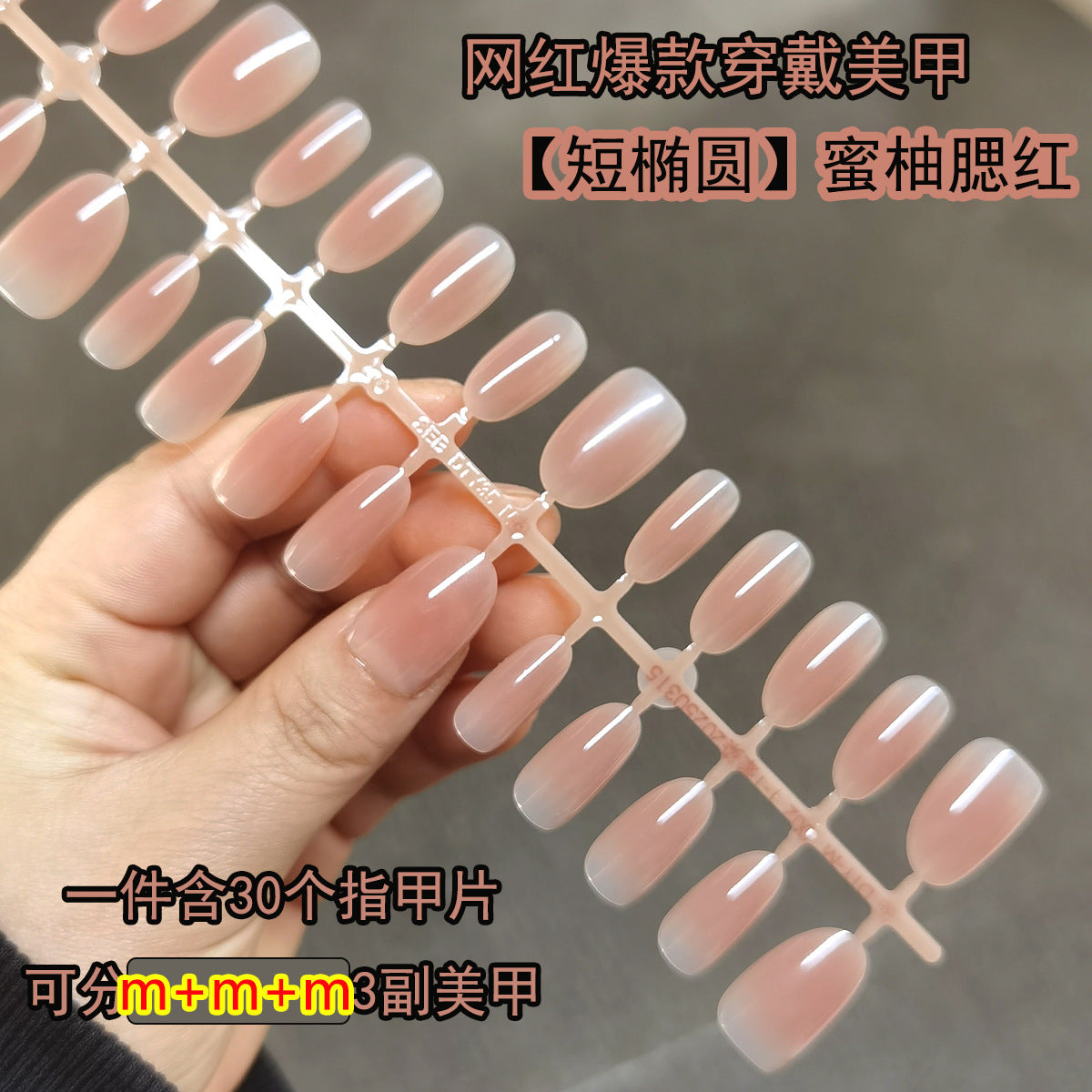 Wholesale Pomelo Blush Gradient Press-On Nail Blanks - DIY Tips