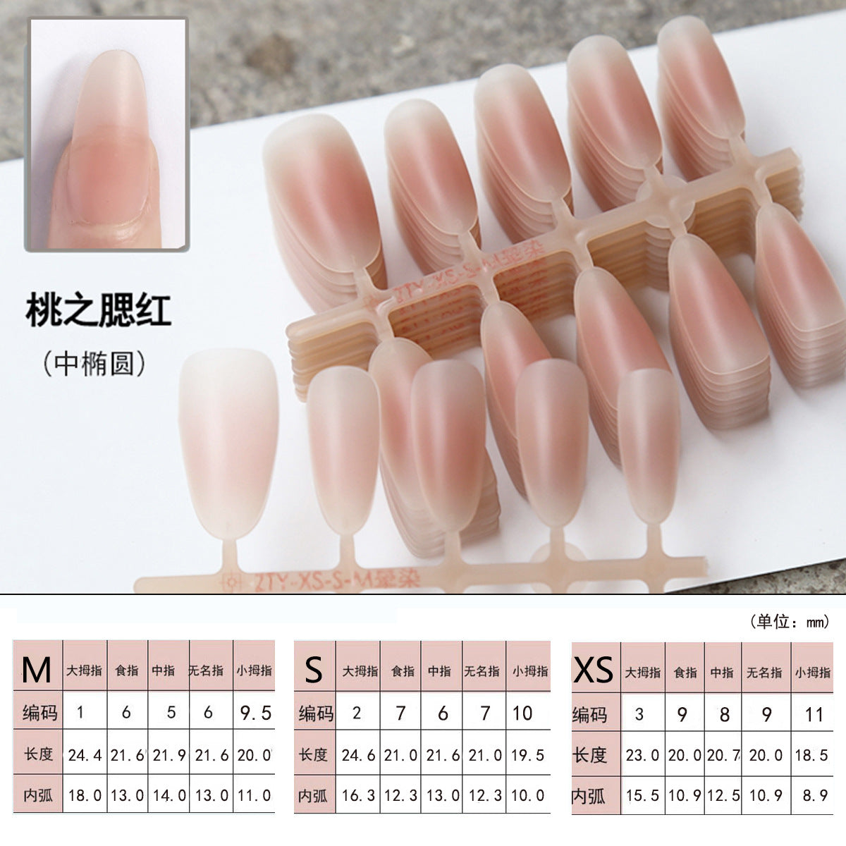 Wholesale Matte Blush Ombre Press-On Nail Blanks