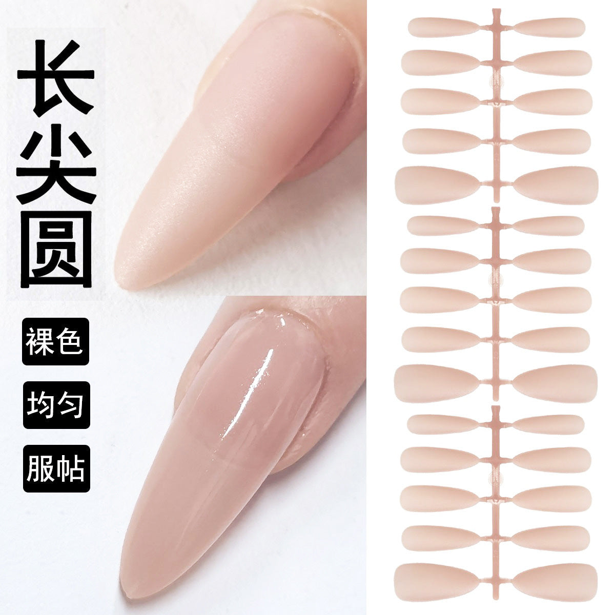 Matte Nude Pink Press-On Nail Tips - Bulk DIY Blanks
